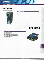 研祥興業(yè)國際智能科技與計算機產(chǎn)品簡介